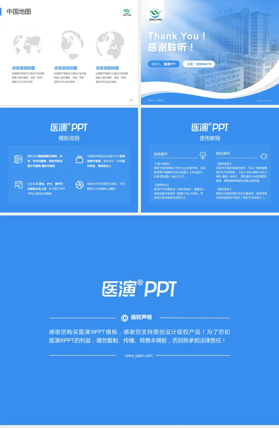 鹤壁市人民医院会议与研讨会PPT模板4:3格式幻灯片预览图6