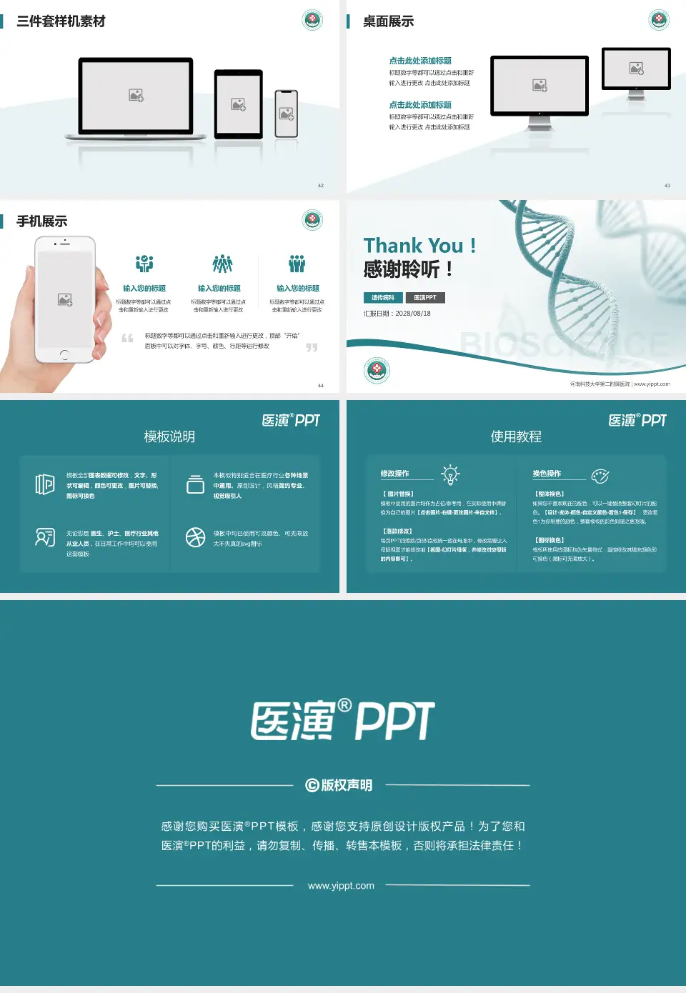 河南科技大学第二附属医院项目申请与汇报PPT模板16:9格式幻灯片预览图6