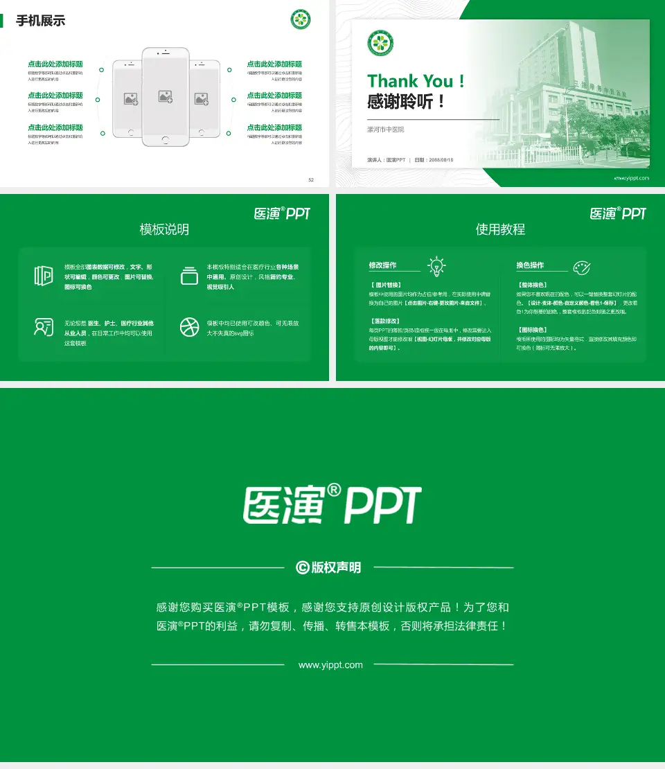 漯河市中医院医院管理报告PPT模板16:9格式幻灯片预览图7