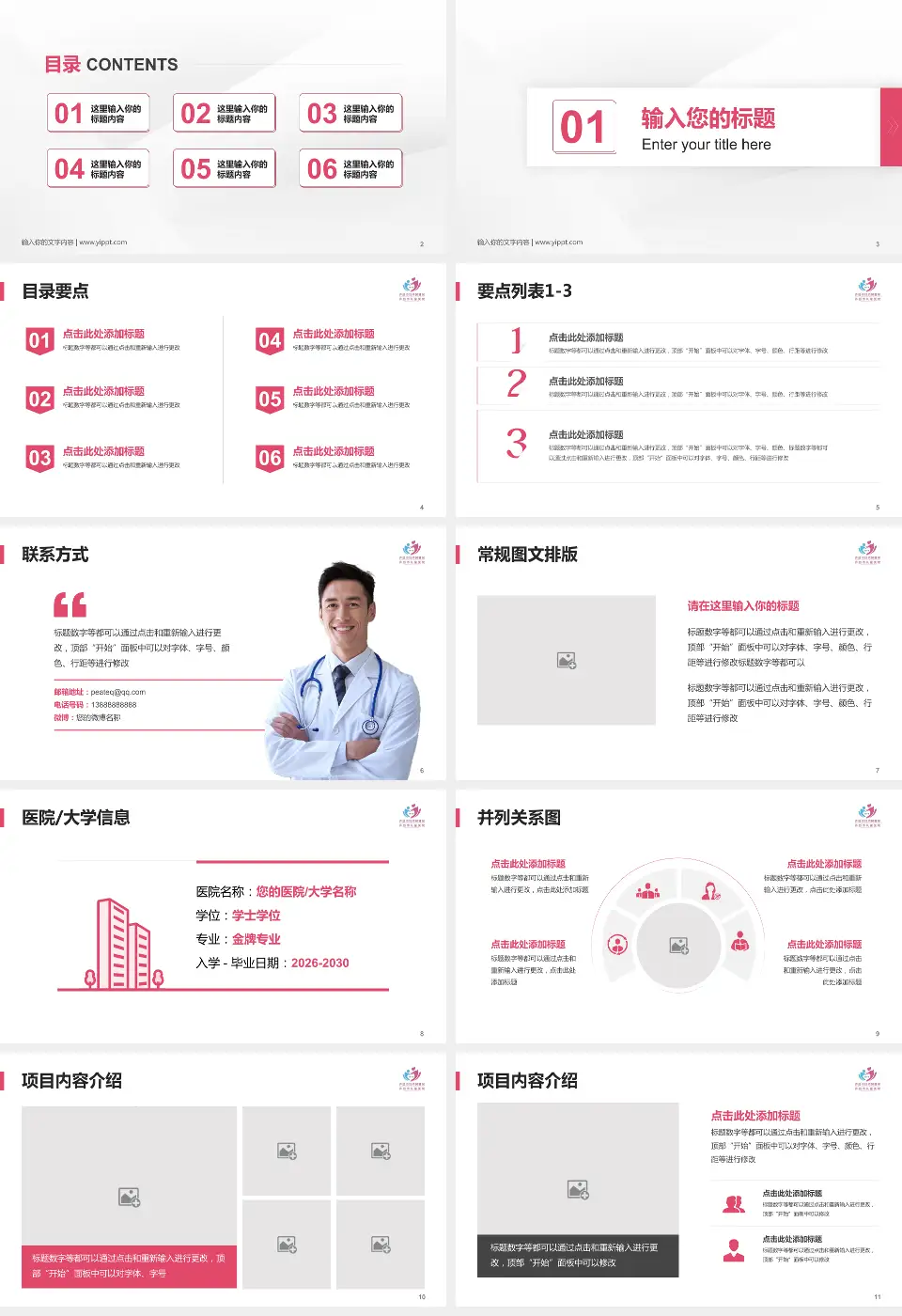 许昌市妇幼保健院培训与教育PPT模板16:9格式幻灯片预览图2