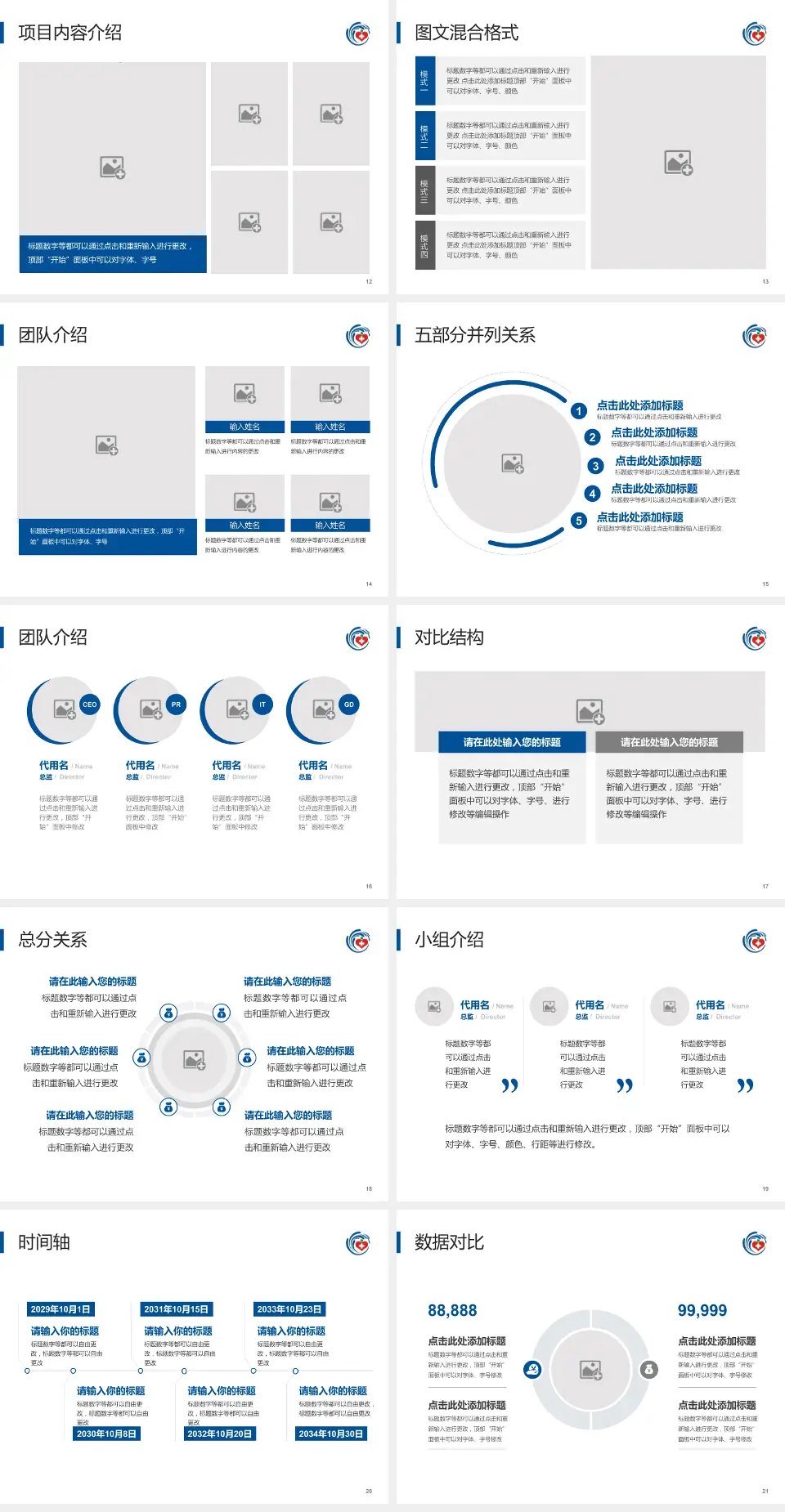 郑州市金水区总医院医疗知识普及PPT模板4:3格式幻灯片预览图3