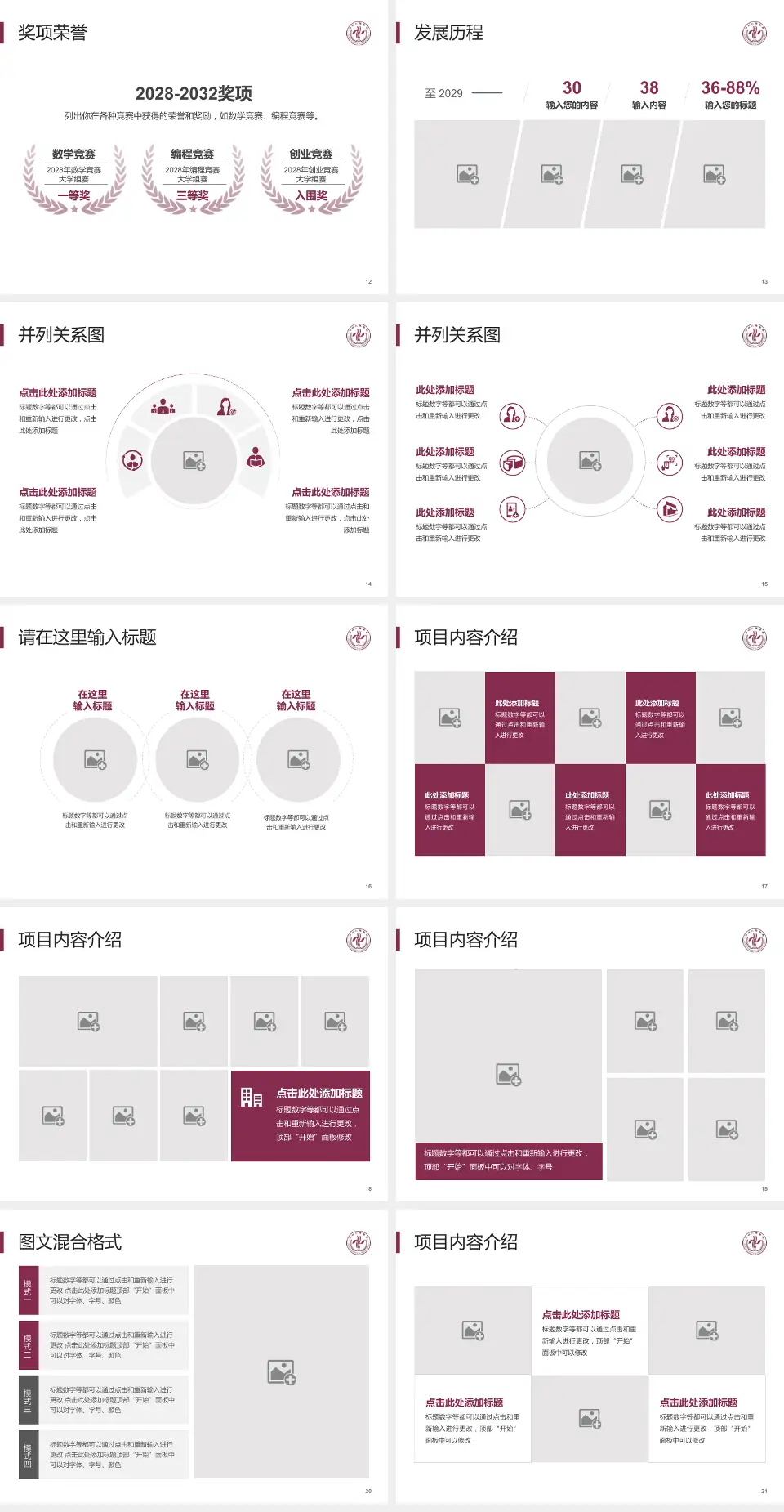 郑州人民医院郑东院区护理专业职业生涯规划PPT模板4:3格式幻灯片预览图3