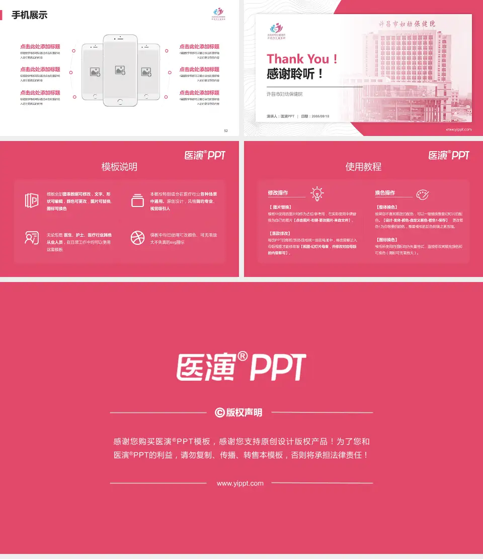 许昌市妇幼保健院医院管理报告PPT模板16:9格式幻灯片预览图7