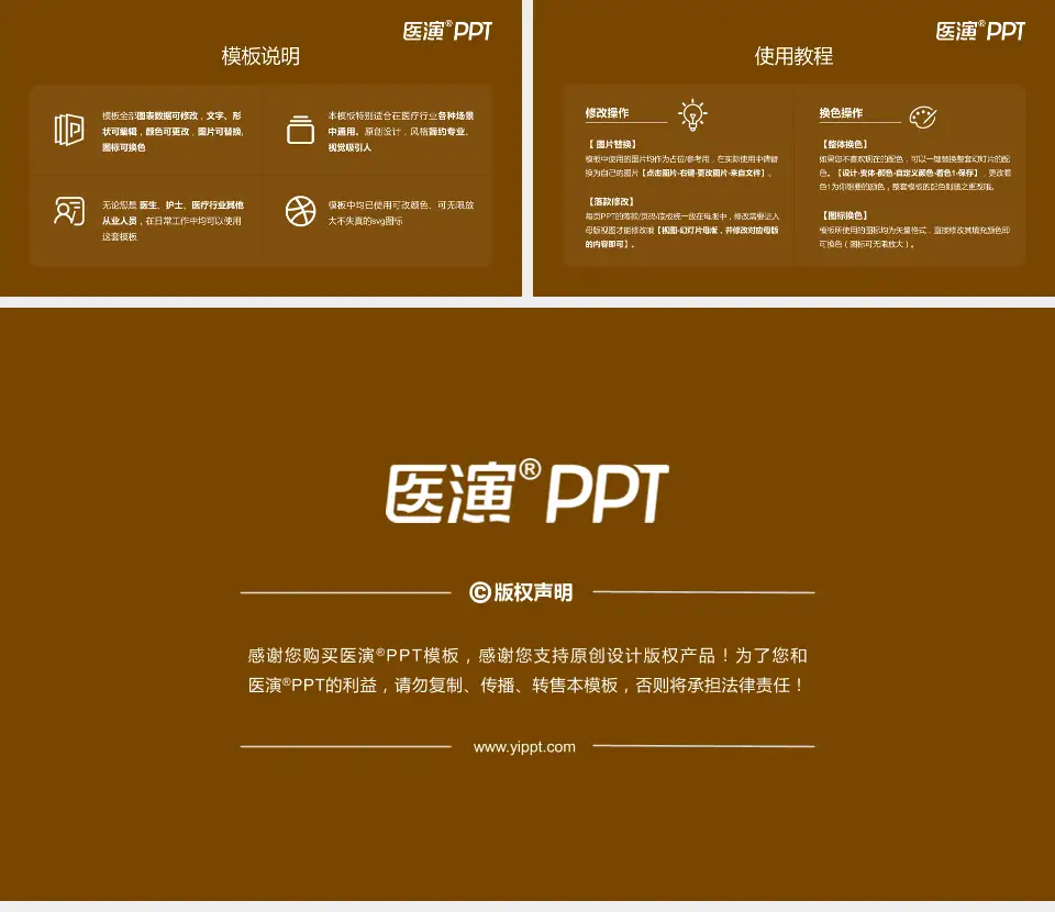 濮阳市中医院医院简介/日常通用PPT模板16:9格式幻灯片预览图8