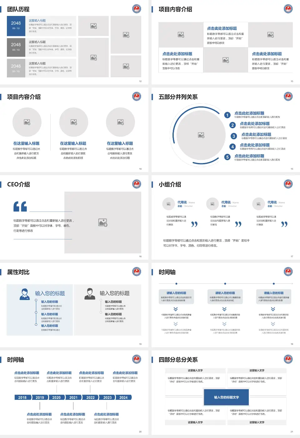 黄河三门峡医院南院区科研成果展示PPT模板16:9格式幻灯片预览图3