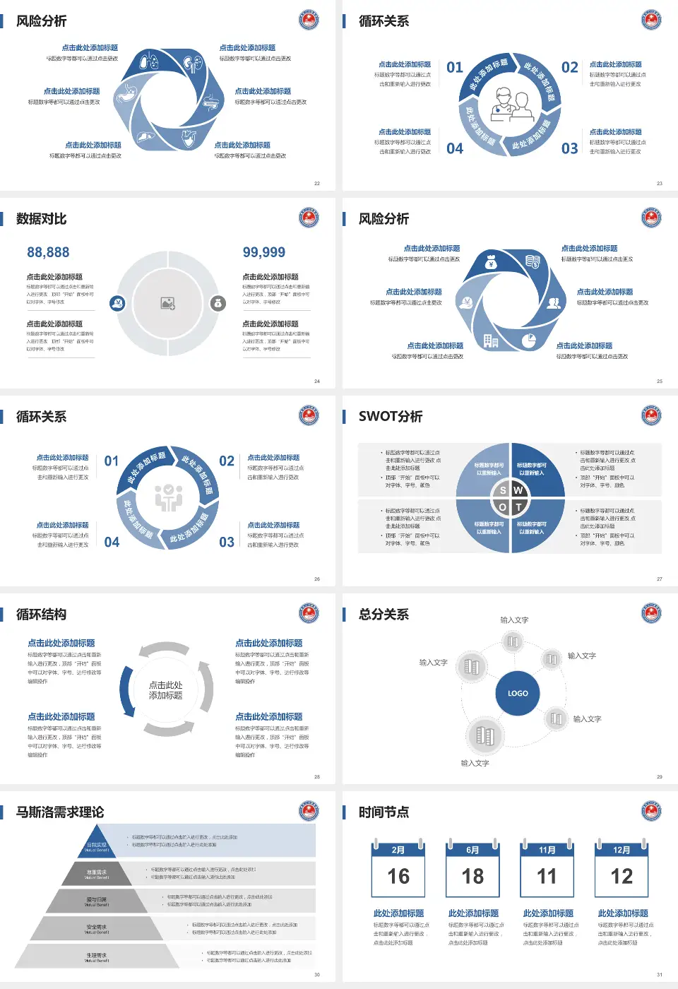 黄河三门峡医院南院区科研成果展示PPT模板16:9格式幻灯片预览图4