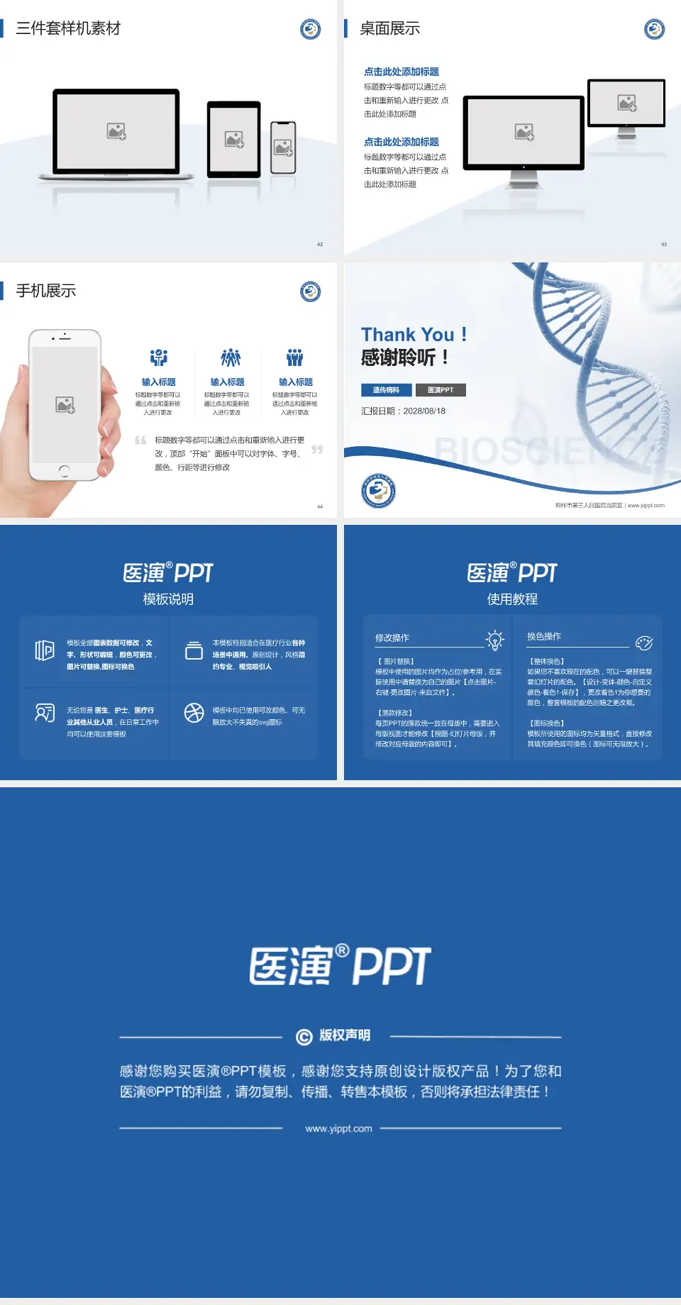 郑州市第三人民医院北院区项目申请与汇报PPT模板4:3格式幻灯片预览图6