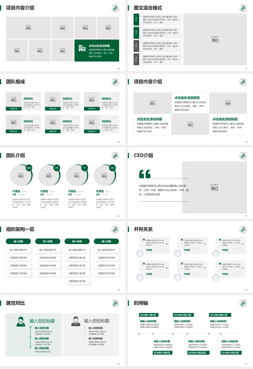 十堰市中医医院患者教育与指导PPT模板16:9格式幻灯片预览图3
