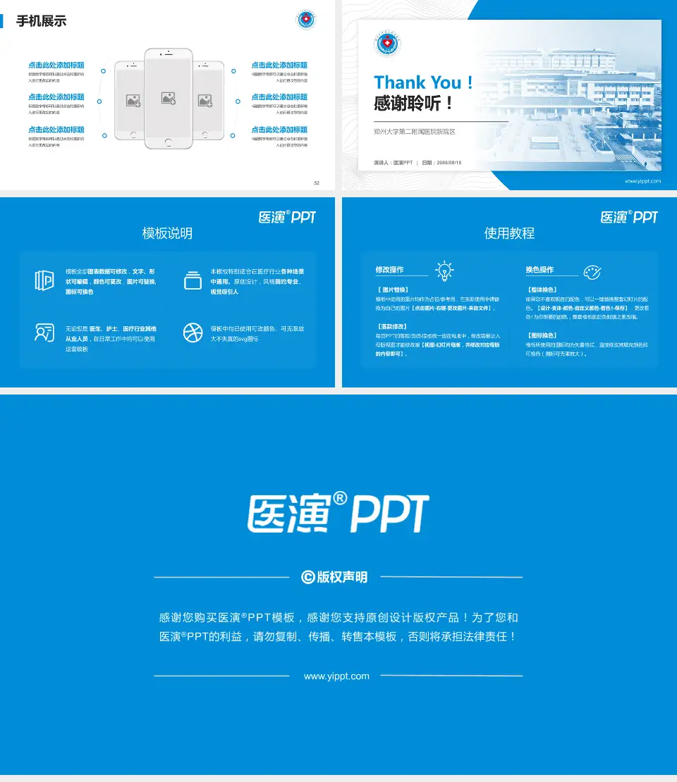 郑州大学第二附属医院新院区医院管理报告PPT模板16:9格式幻灯片预览图7