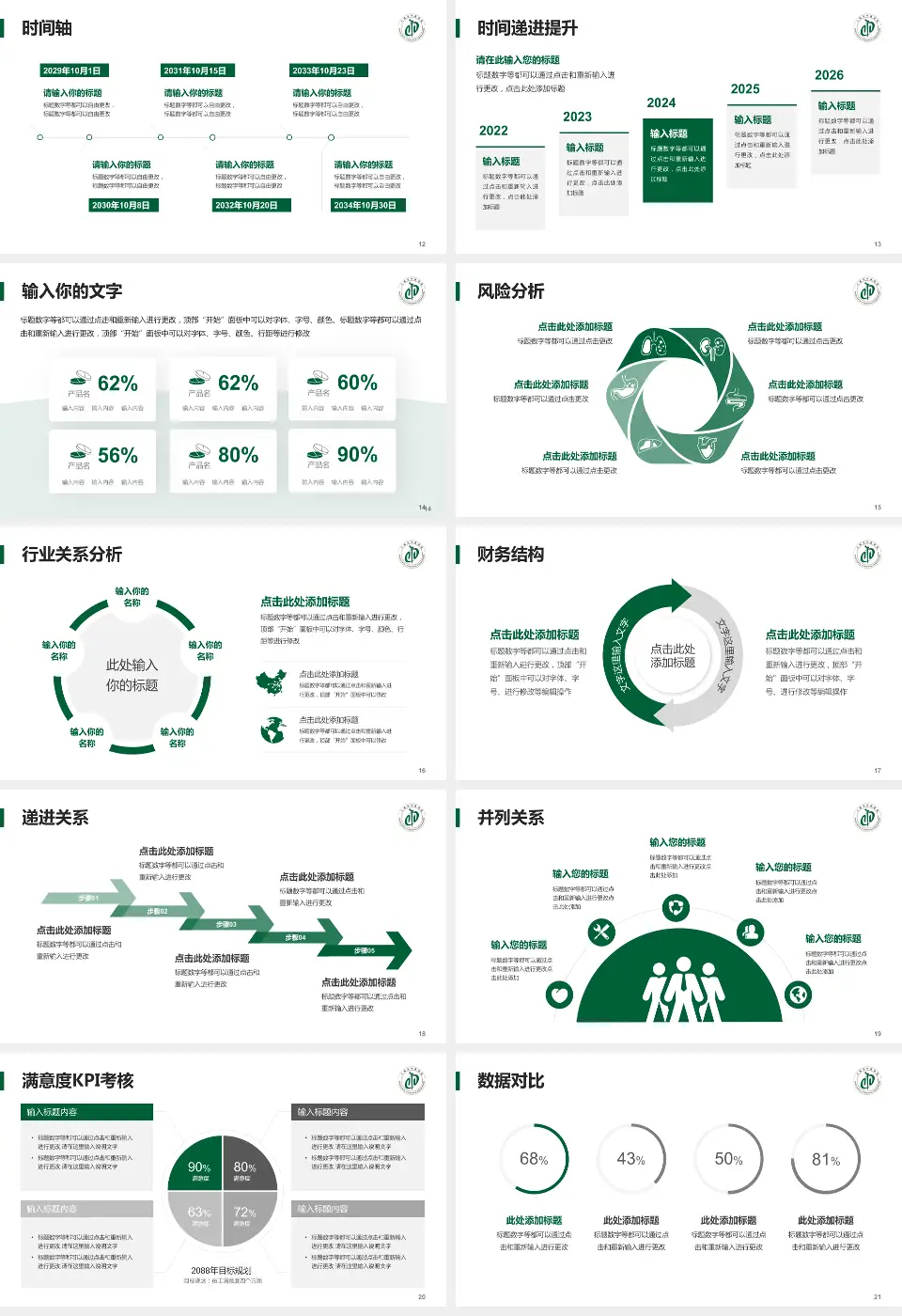 十堰市中医医院病例分享与讨论PPT模板16:9格式幻灯片预览图3