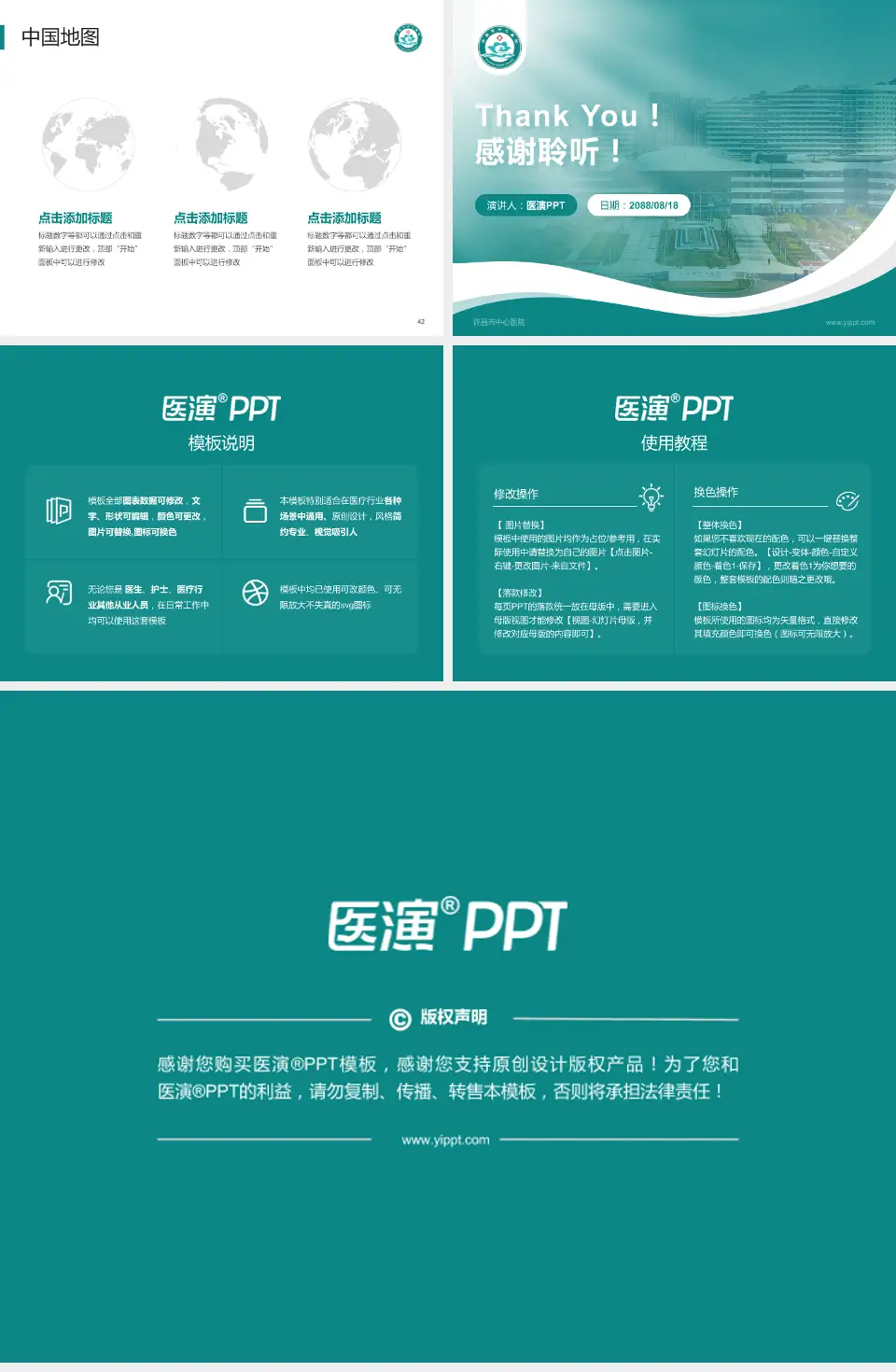 许昌市中心医院会议与研讨会PPT模板4:3格式幻灯片预览图6