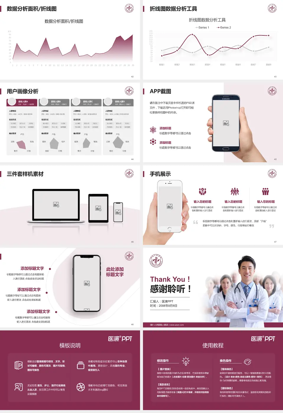 郑州人民医院北院区科室介绍与推广PPT模板16:9格式幻灯片预览图6