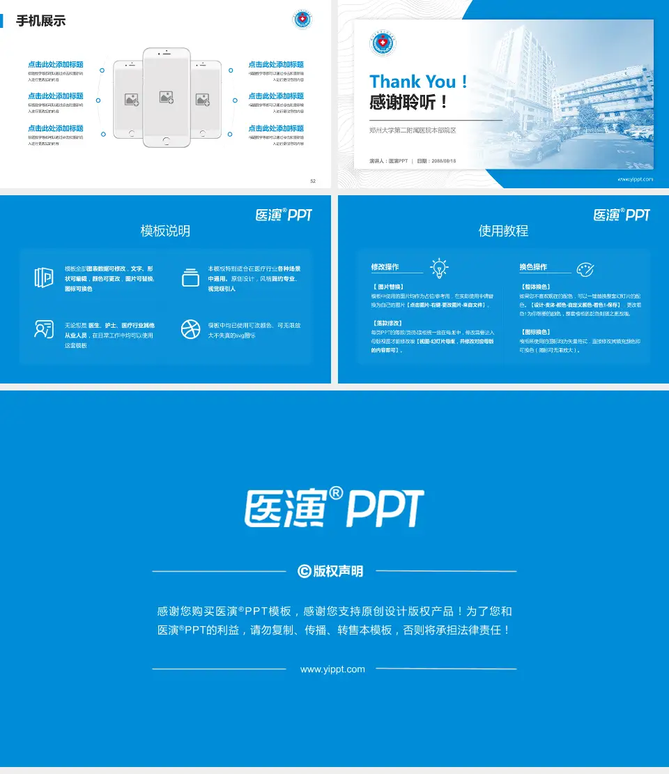 郑州大学第二附属医院本部院区医院管理报告PPT模板16:9格式幻灯片预览图7