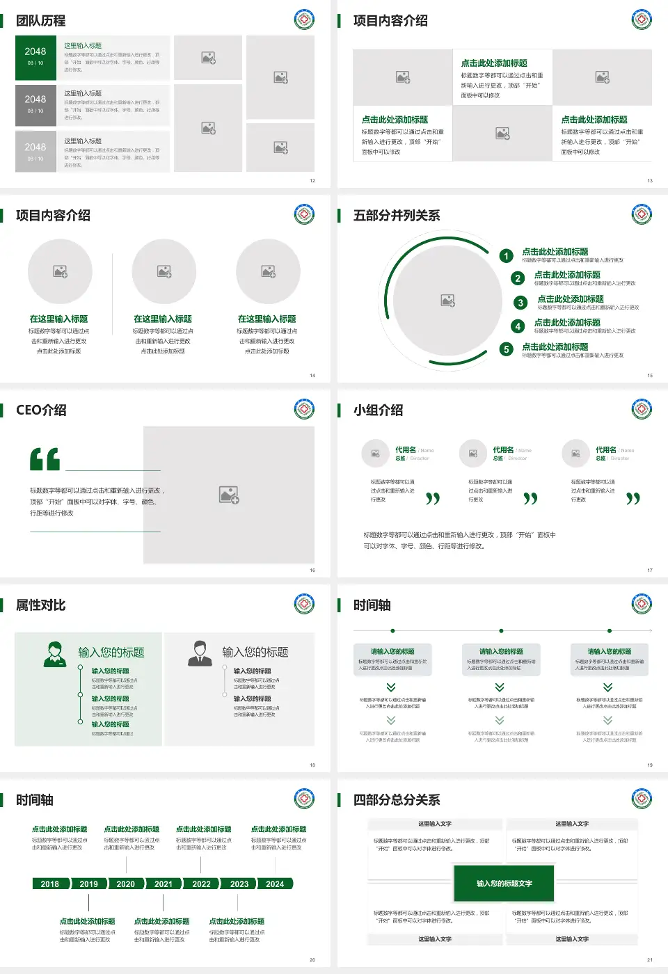 焦作煤业集团中央医院科研成果展示PPT模板16:9格式幻灯片预览图3