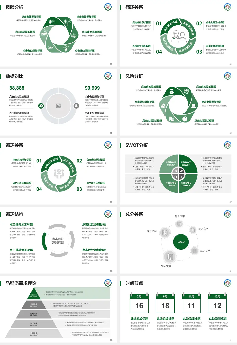 焦作煤业集团中央医院科研成果展示PPT模板16:9格式幻灯片预览图4