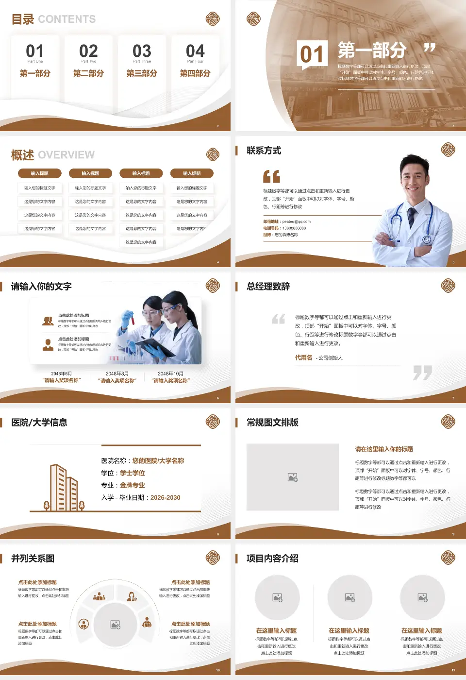 郑州市大肠肛门病医院会议与研讨会PPT模板16:9格式幻灯片预览图2