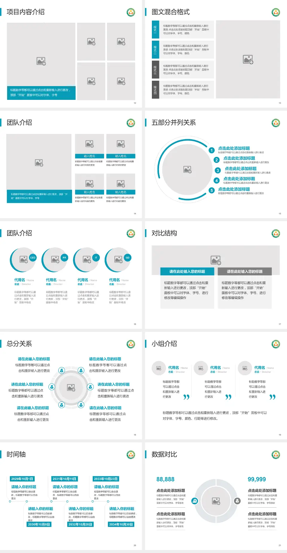 襄城县人民医院医疗知识普及PPT模板4:3格式幻灯片预览图3
