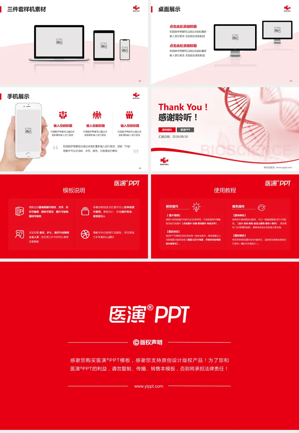 东风总医院项目申请与汇报PPT模板16:9格式幻灯片预览图6