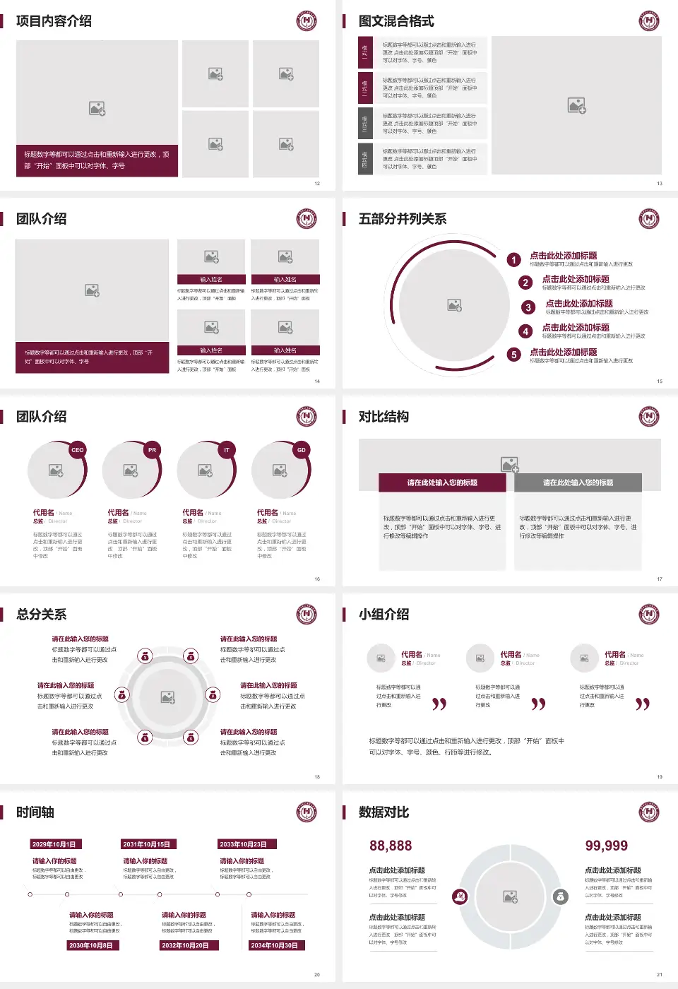 阜外华中心血管病医院医疗知识普及PPT模板16:9格式幻灯片预览图3