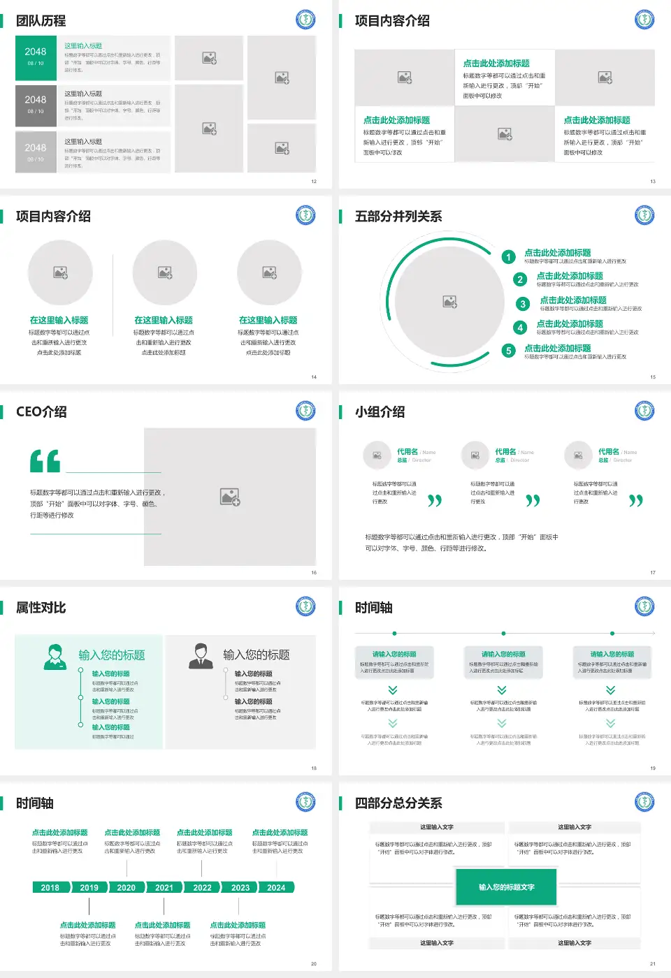 中国人民解放军四五七医院科研成果展示PPT模板16:9格式幻灯片预览图3