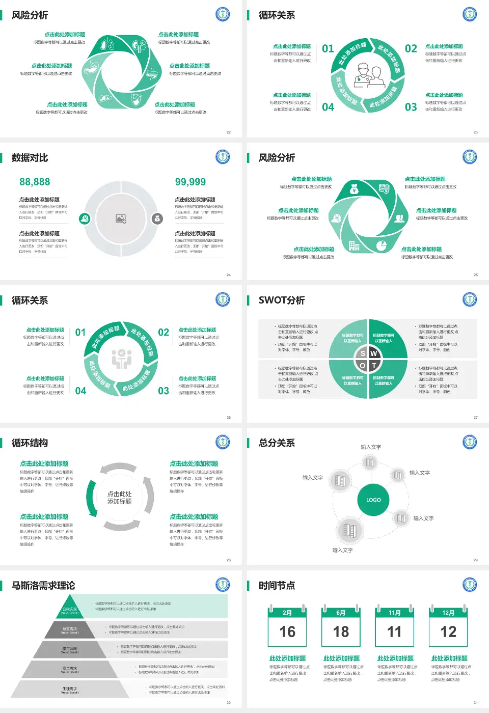 中国人民解放军四五七医院科研成果展示PPT模板16:9格式幻灯片预览图4