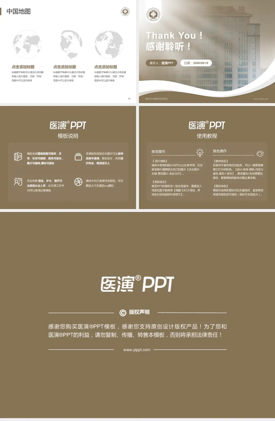 洛阳市中医院涧西院区会议与研讨会PPT模板4:3格式幻灯片预览图6