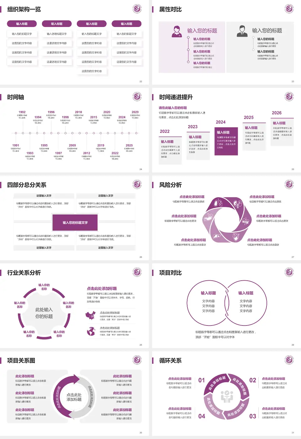 郑州大学第三附属医院医疗行业比赛专用PPT模板16:9格式幻灯片预览图4