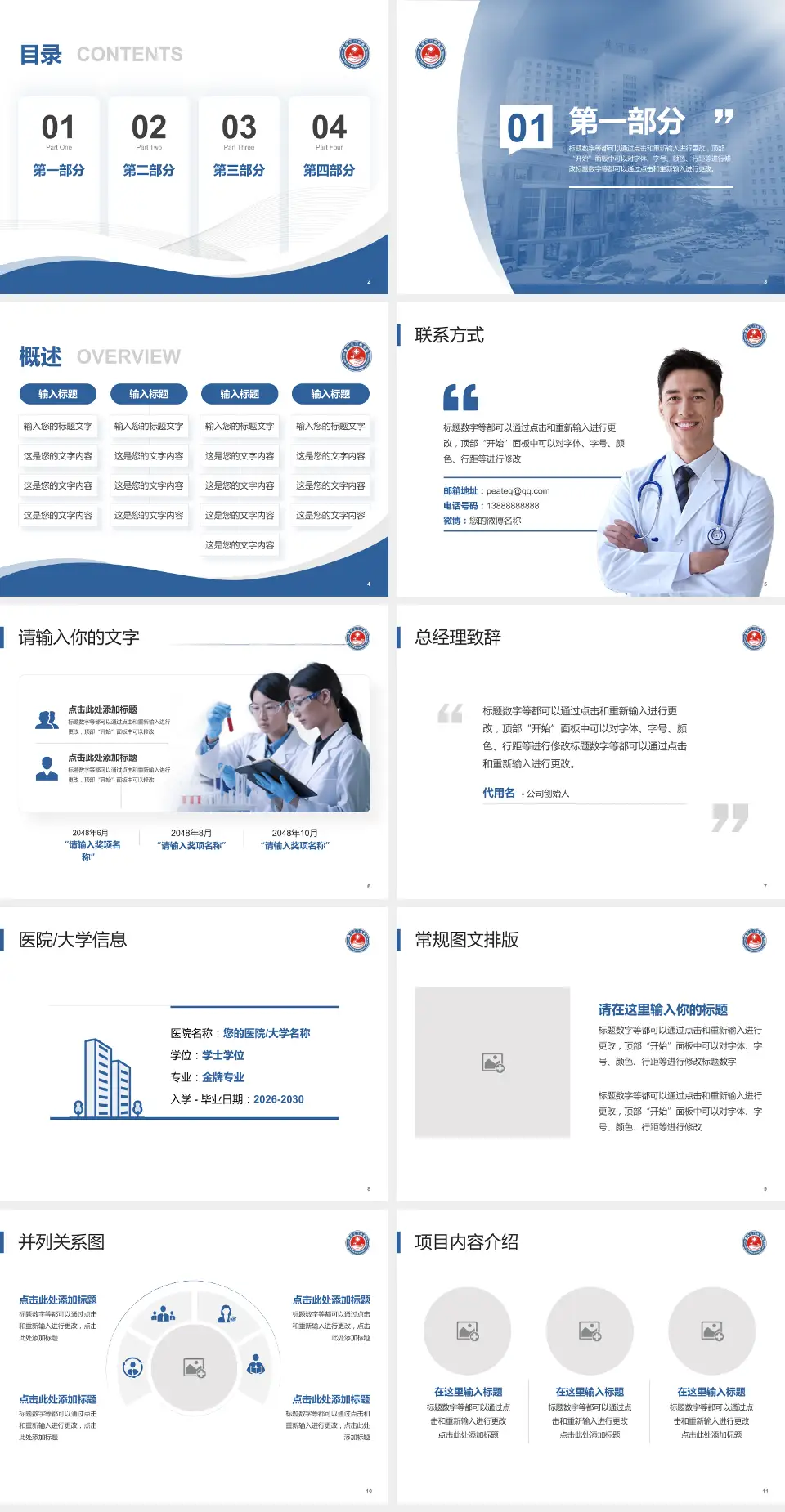 黄河三门峡医院院本部会议与研讨会PPT模板4:3格式幻灯片预览图2