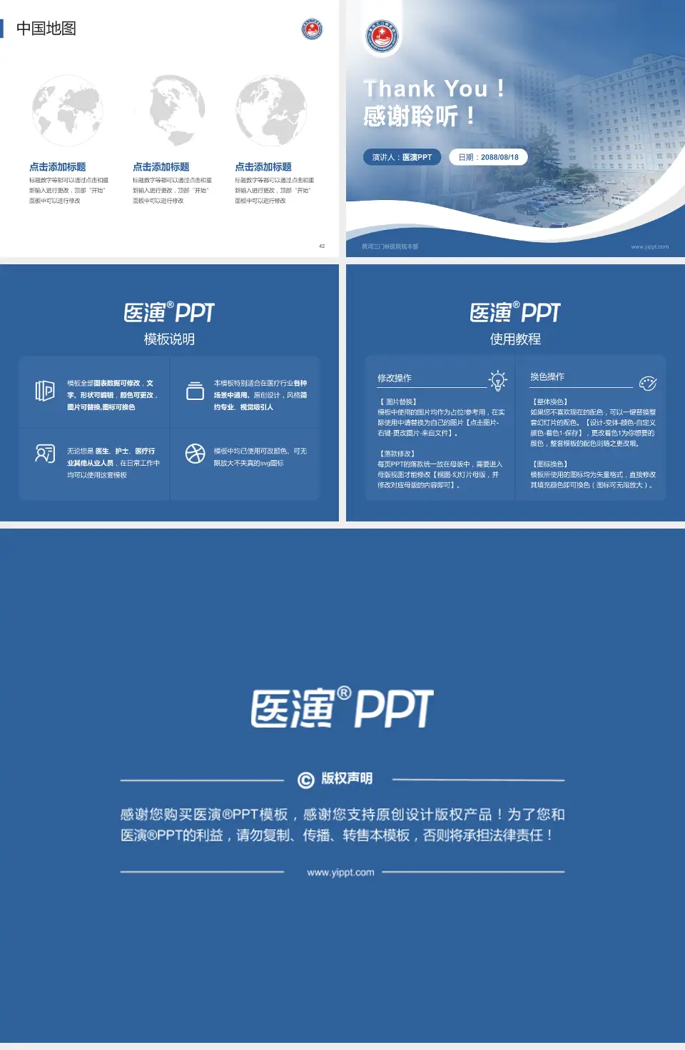 黄河三门峡医院院本部会议与研讨会PPT模板4:3格式幻灯片预览图6