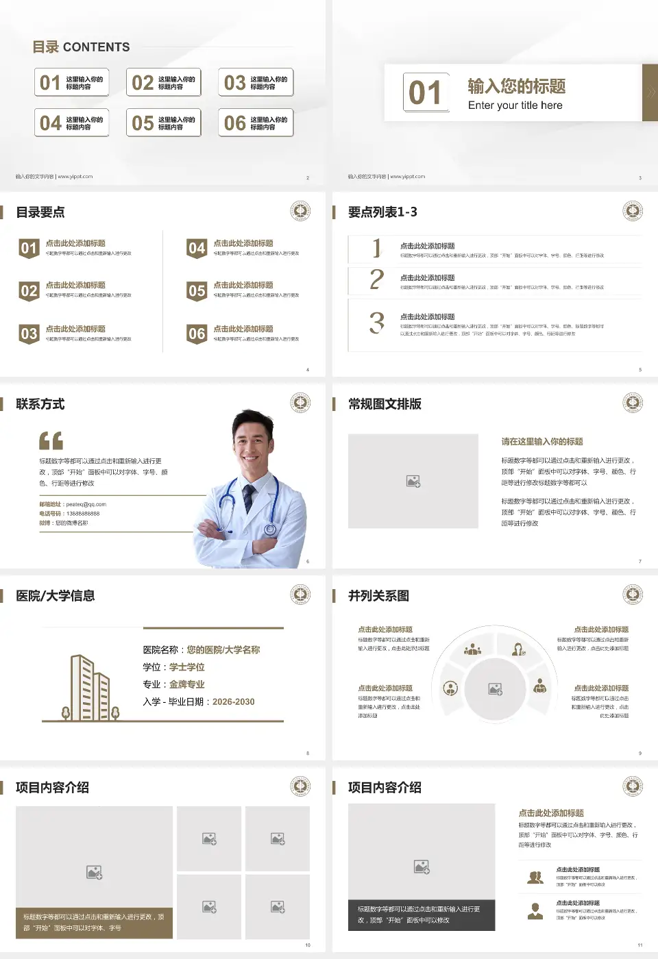 洛阳市中医院涧西院区培训与教育PPT模板16:9格式幻灯片预览图2