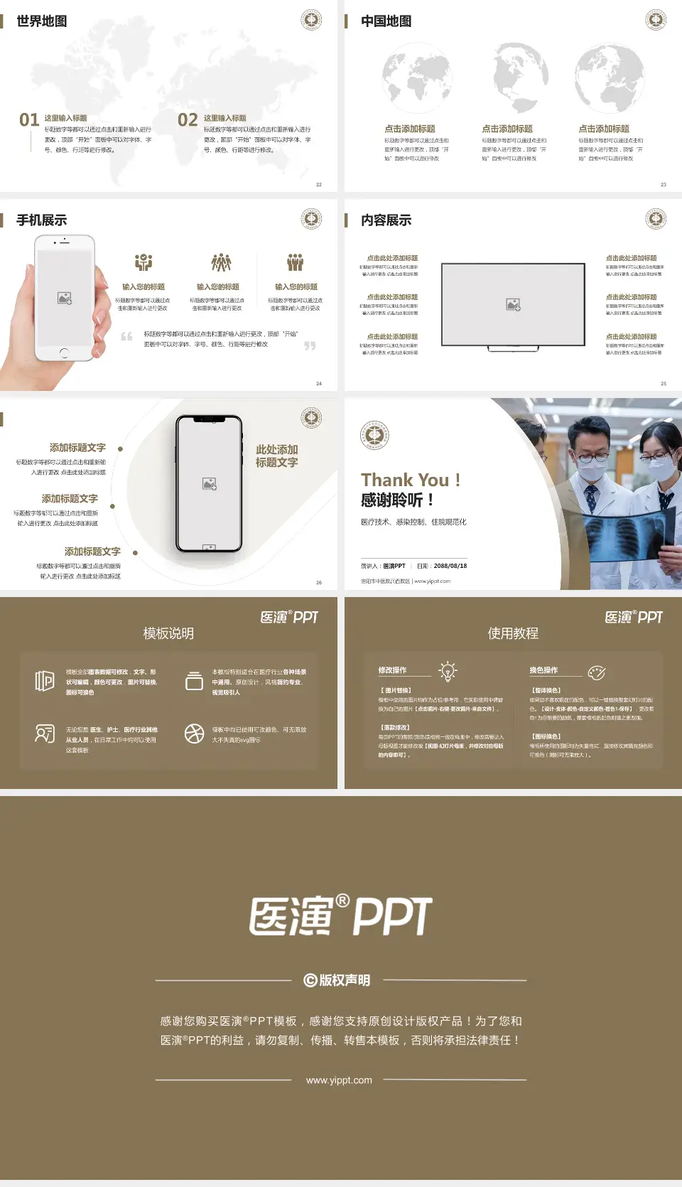 洛阳市中医院涧西院区培训与教育PPT模板16:9格式幻灯片预览图4