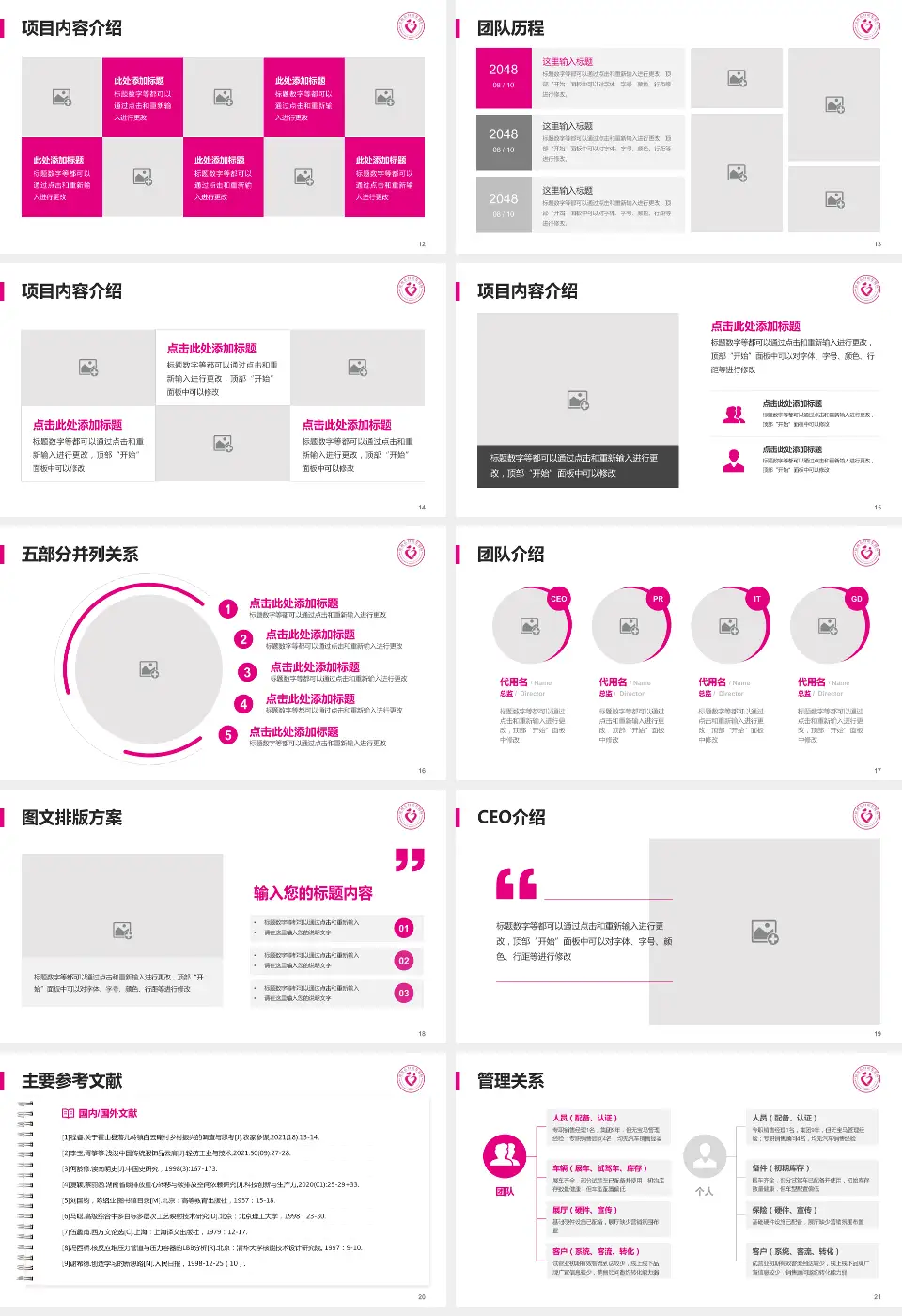 郑州市妇幼保健院（秦岭路院区）医疗行业比赛专用PPT模板16:9格式幻灯片预览图3