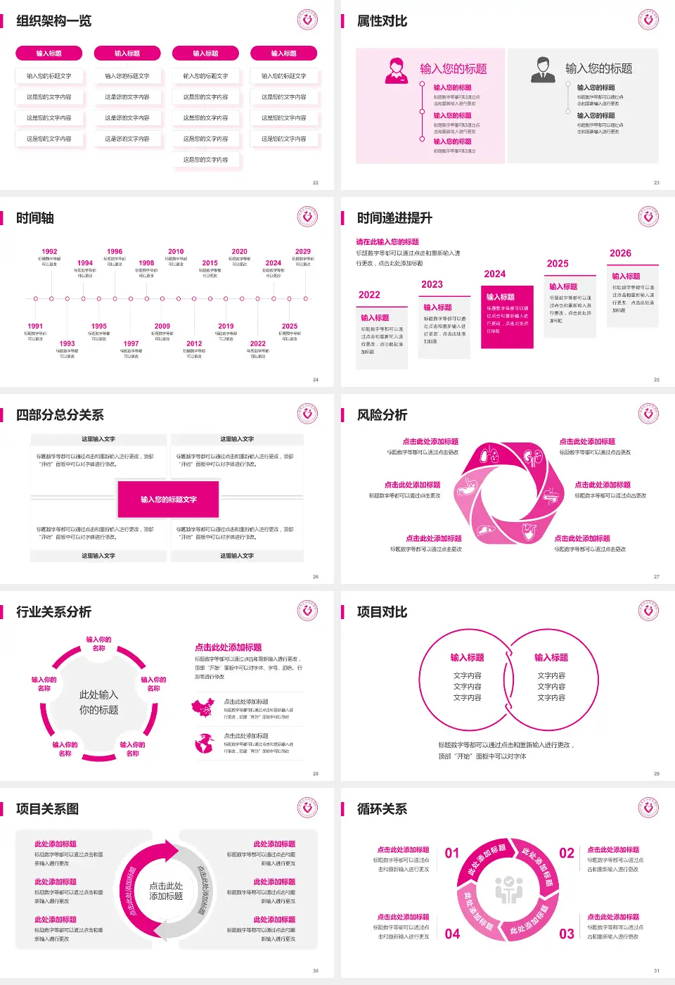 郑州市妇幼保健院（秦岭路院区）医疗行业比赛专用PPT模板16:9格式幻灯片预览图4