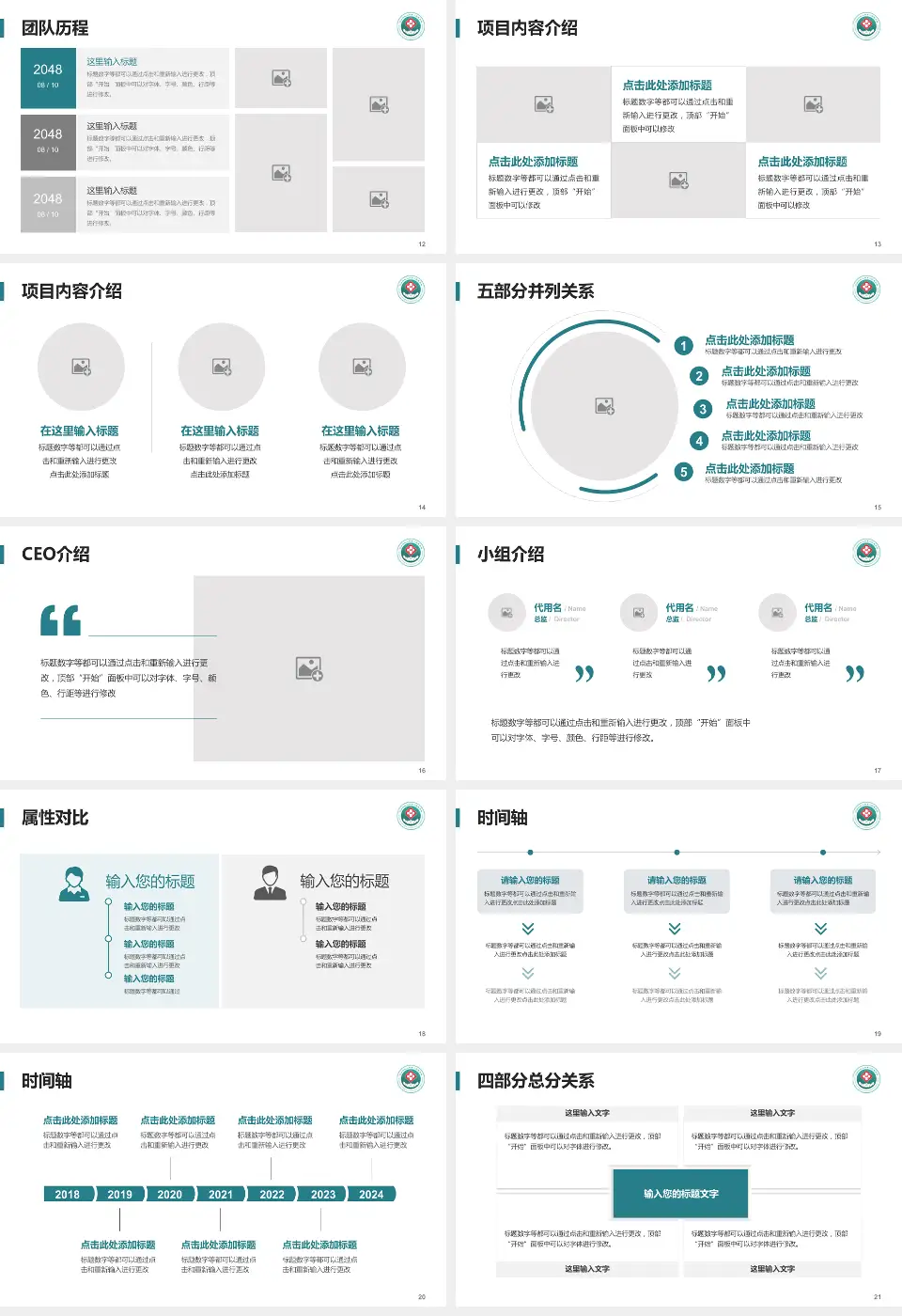 河南科技大学第二附属医院科研成果展示PPT模板16:9格式幻灯片预览图3