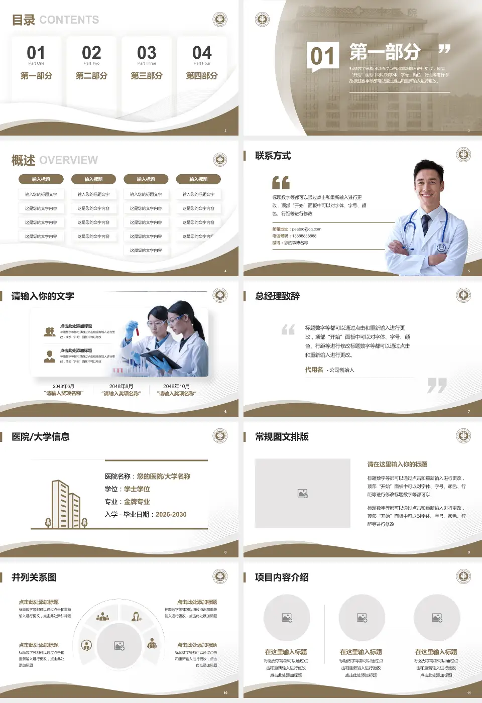 洛阳市中医院涧西院区会议与研讨会PPT模板16:9格式幻灯片预览图2