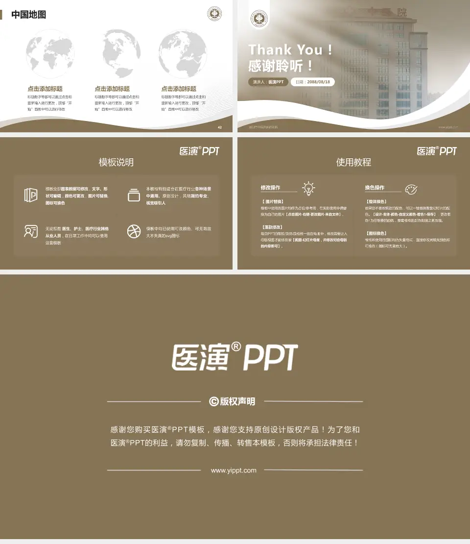 洛阳市中医院涧西院区会议与研讨会PPT模板16:9格式幻灯片预览图6