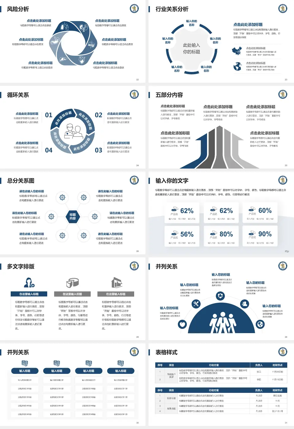 三峡大学仁和医院科室介绍与推广PPT模板16:9格式幻灯片预览图4
