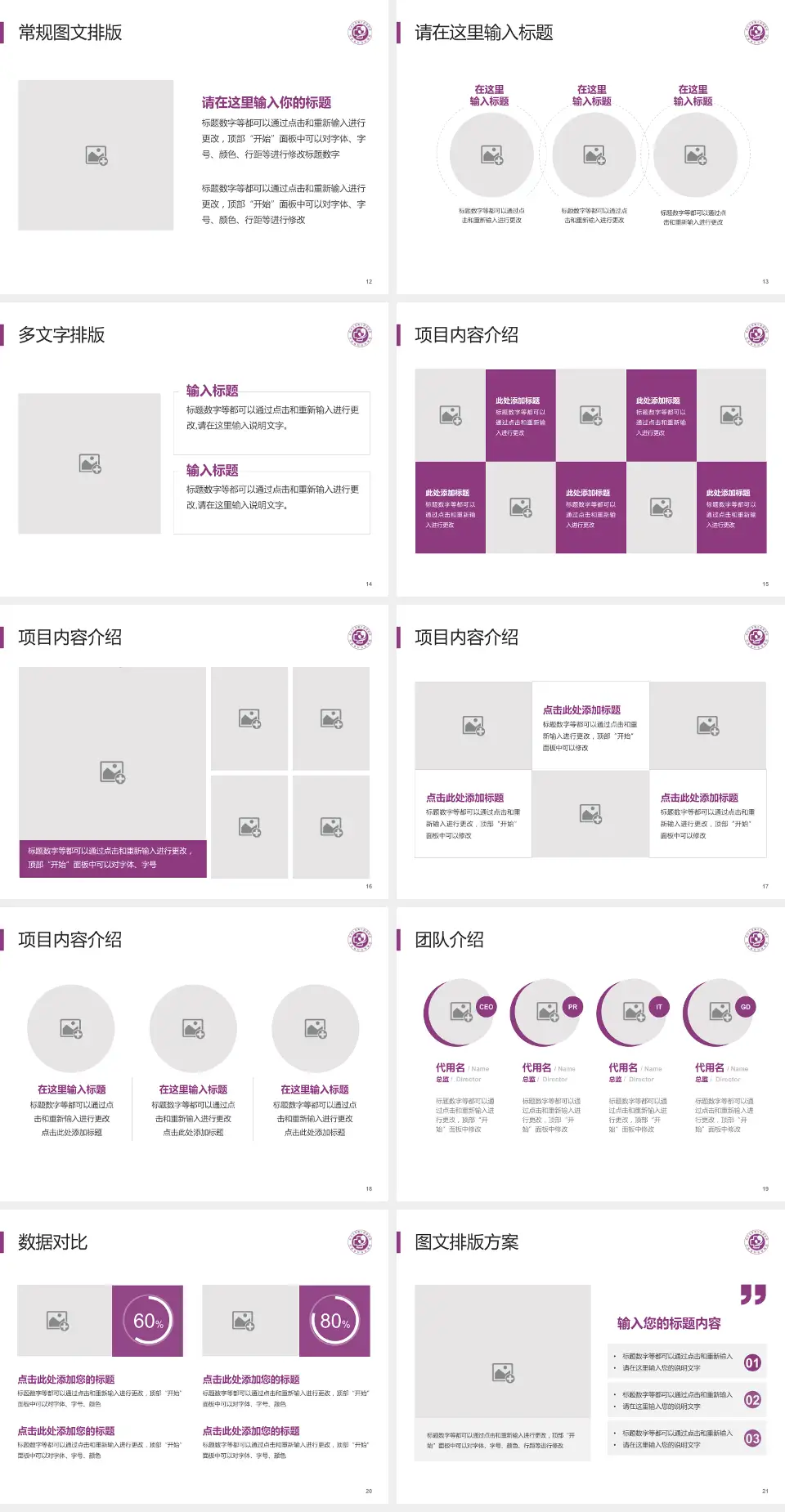 郑州大学第三附属医院东院品管圈PDCA演示专用PPT模板4:3格式幻灯片预览图3