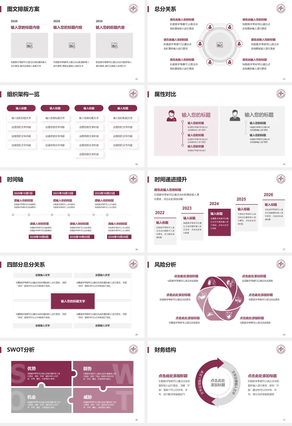 郑州人民医院总院护理专业职业生涯规划PPT模板16:9格式幻灯片预览图4