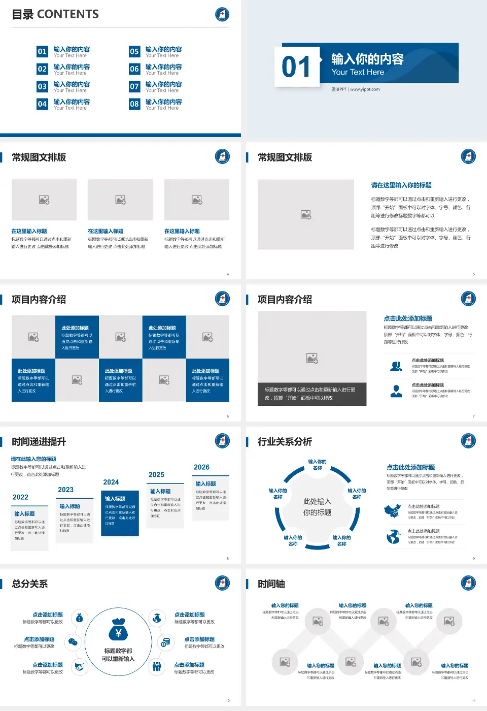 洛阳市第一人民医院财务与预算报告PPT模板16:9格式幻灯片预览图2