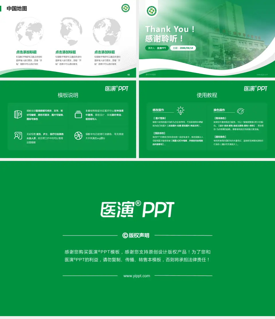 漯河市中医院会议与研讨会PPT模板16:9格式幻灯片预览图6