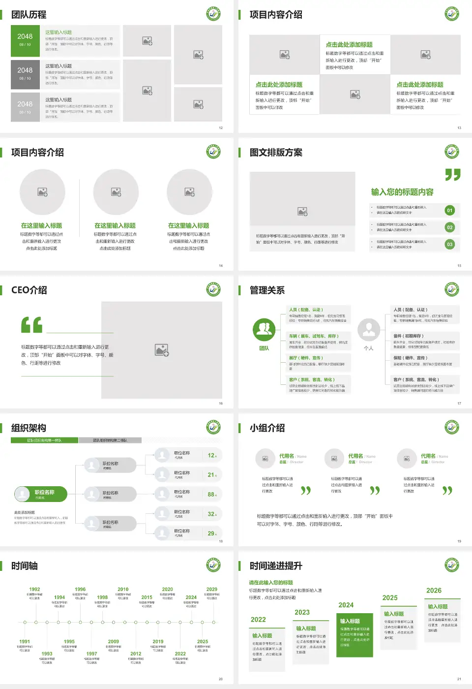 滑县人民医院医院管理报告PPT模板16:9格式幻灯片预览图3