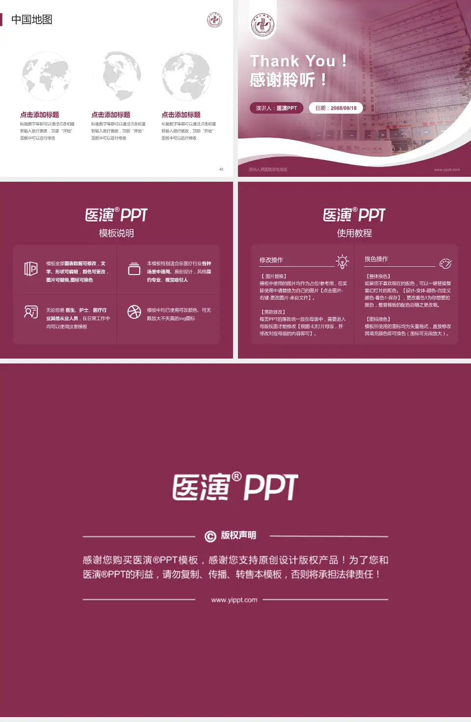 郑州人民医院郑东院区会议与研讨会PPT模板4:3格式幻灯片预览图6