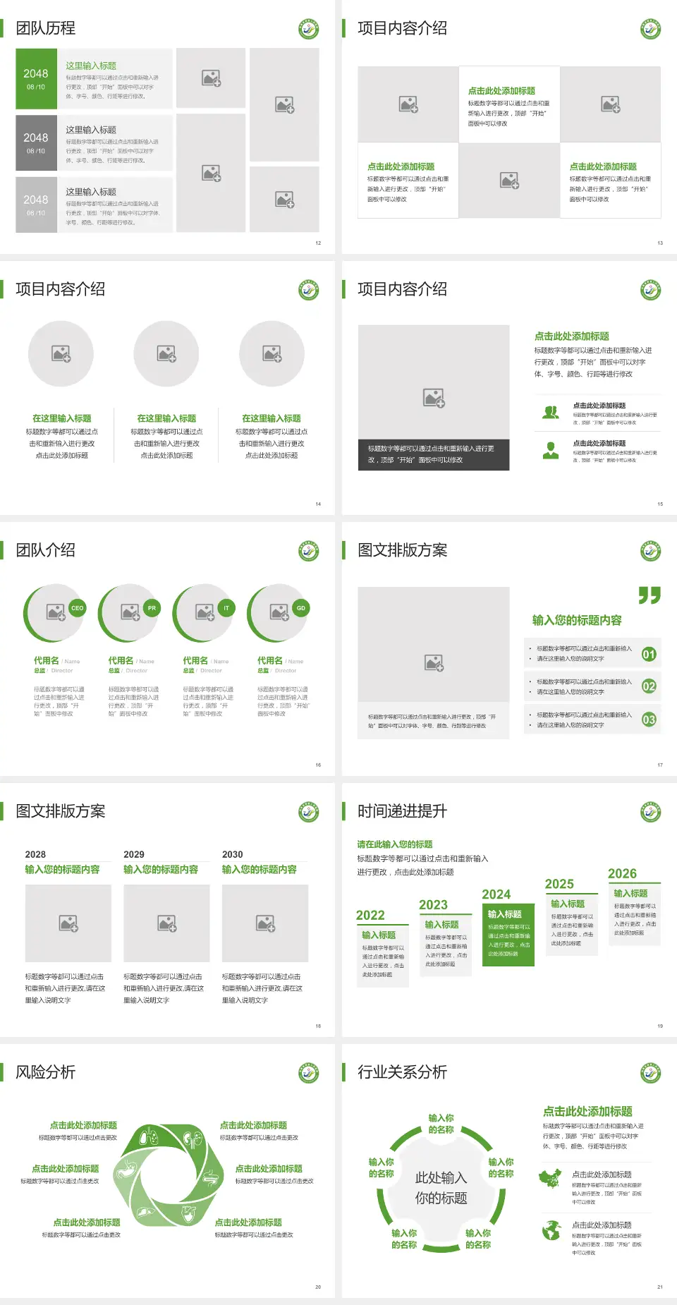 滑县人民医院个人求职应聘简历PPT模板4:3格式幻灯片预览图3