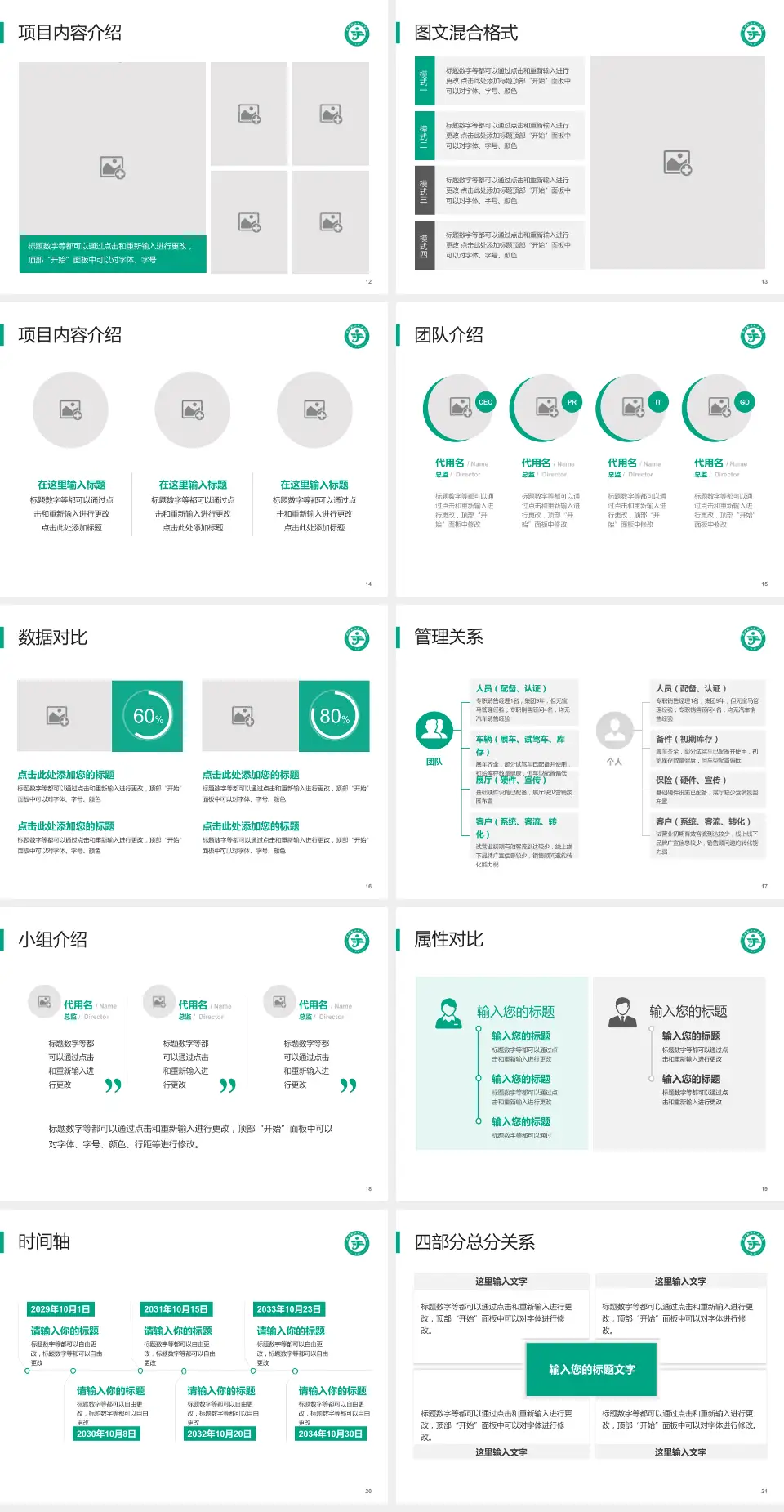 公安县二人民医院科室介绍与推广PPT模板4:3格式幻灯片预览图3