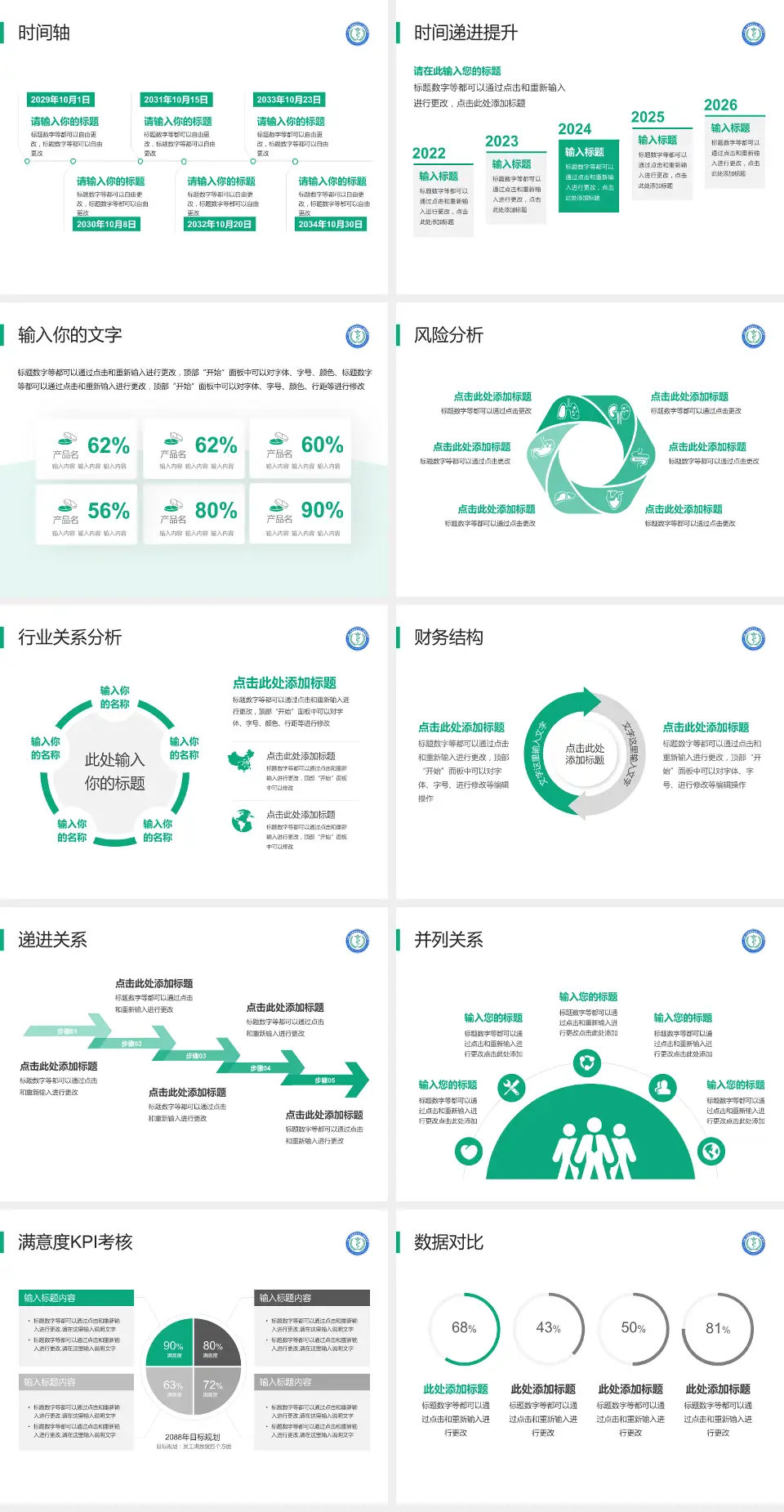 中国人民解放军四五七医院病例分享与讨论PPT模板4:3格式幻灯片预览图3