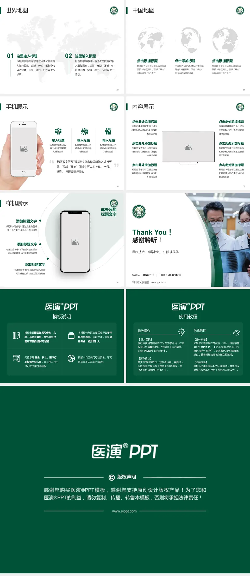 利川市人民医院培训与教育PPT模板4:3格式幻灯片预览图4