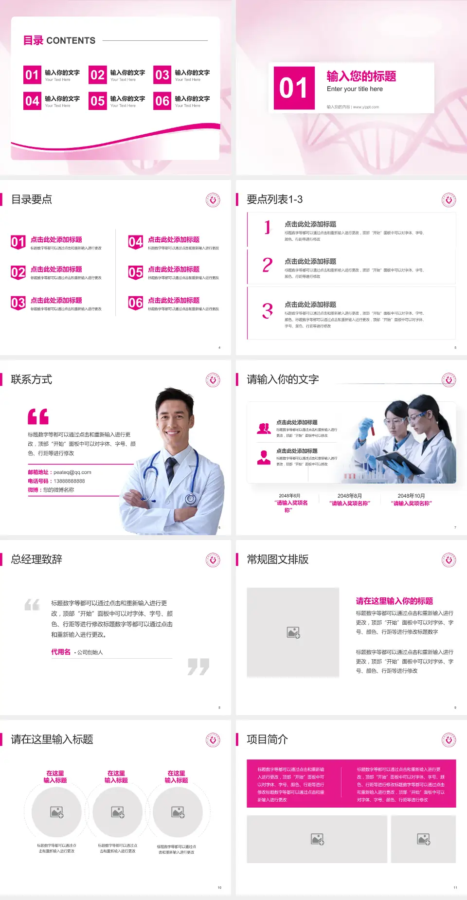 郑州市妇幼保健院（秦岭路院区）项目申请与汇报PPT模板4:3格式幻灯片预览图2