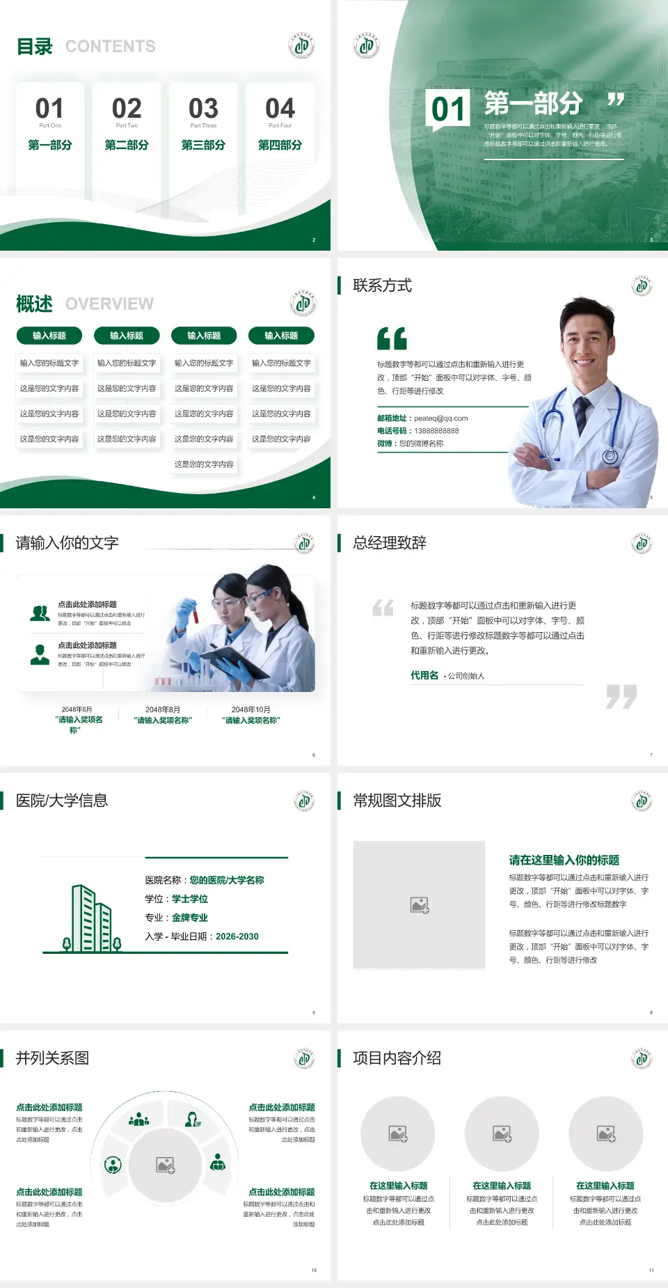 十堰市中医医院会议与研讨会PPT模板4:3格式幻灯片预览图2