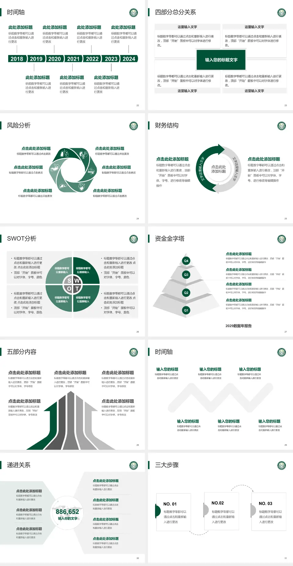 利川市人民医院患者教育与指导PPT模板4:3格式幻灯片预览图4